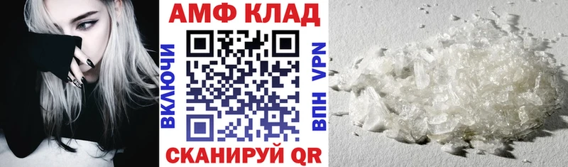 АМФ VHQ  купить наркотик  Пугачёв 