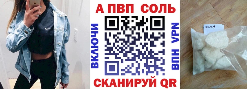 A-PVP Crystall  как найти закладки  Пугачёв 