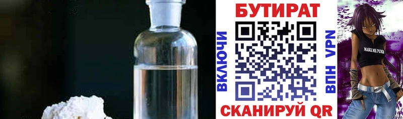 БУТИРАТ GHB  Пугачёв 