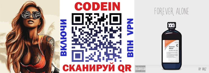 Кодеиновый сироп Lean напиток Lean (лин)  Пугачёв 