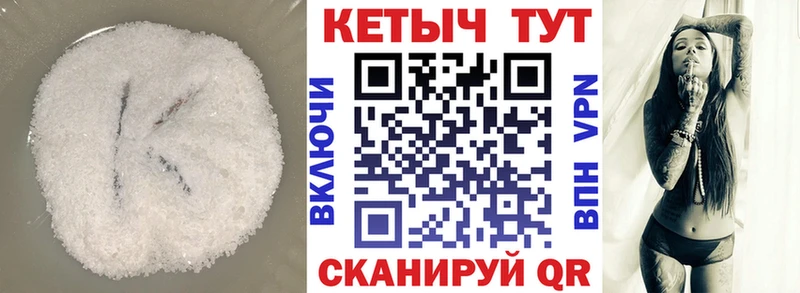 Кетамин VHQ  MEGA сайт  сайты даркнета Telegram  Пугачёв 