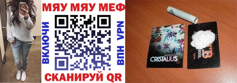 Меф mephedrone  Пугачёв 